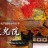 20120423-9.jpg 20120423-9.jpg