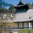 zuigan-ji.jpg zuigan-ji.jpg