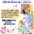 第54回花園会少年少女研修会