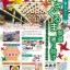 かざぐるま参道通り抜け
