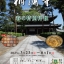 相国寺春の特別拝観