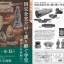 法隆寺特別展 金堂古材と護り継ぐ寺宝