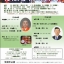 第49回方広寺秋期講座