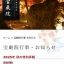 宝厳院秋の特別拝観