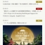 瑞巌寺秋の夜間参拝