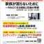 築地本願寺わたしの終活入門講座