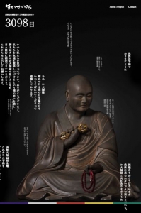 御支援の御言葉