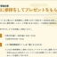 報恩講に参拝をしてプレゼント