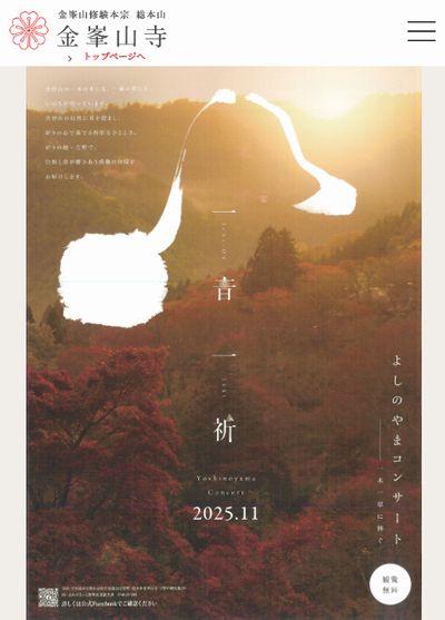 一木一草に捧ぐ