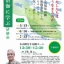 僧伽に学ぶ研修会