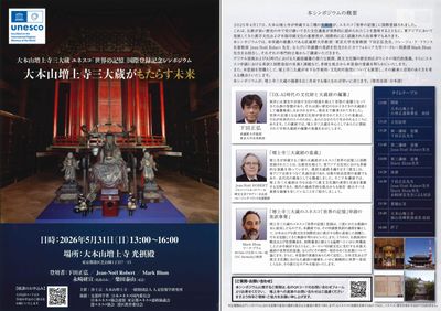 世界の記憶