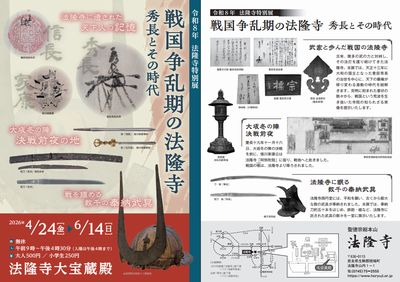 秀長とその時代